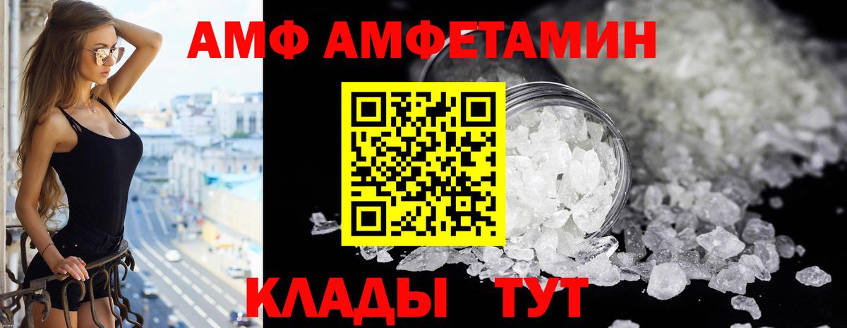 Amphetamine 97%  Вход с VPN  АМФЕТАМИН  Геленджик 