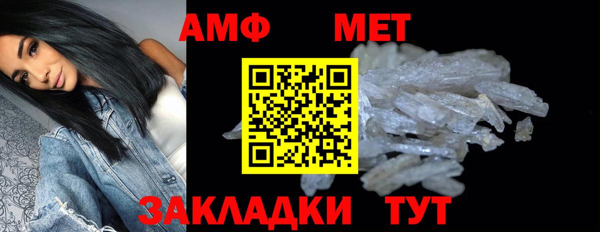 Amphetamine Premium Геленджик