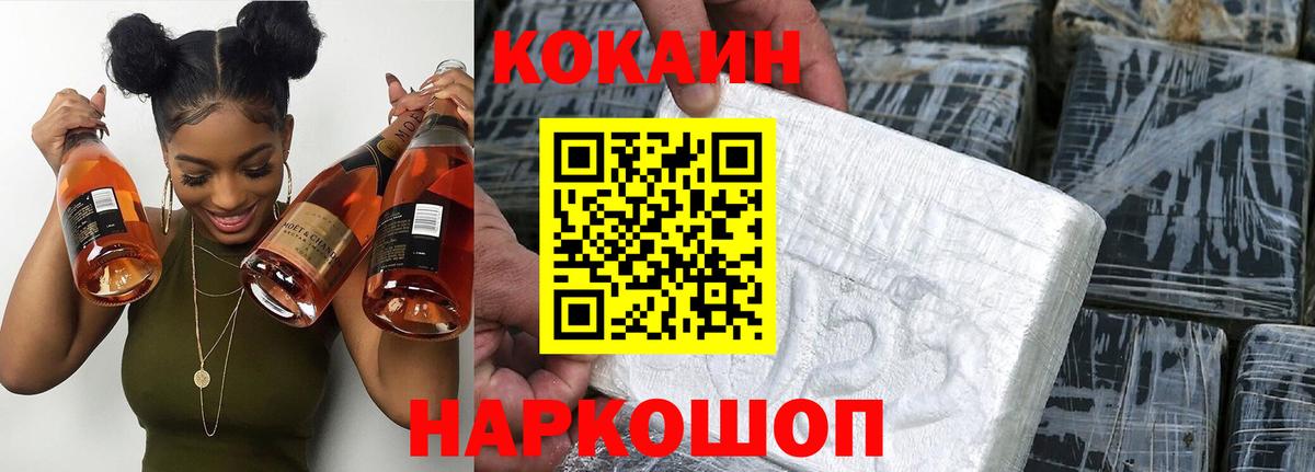 КОКАИН 98% Геленджик