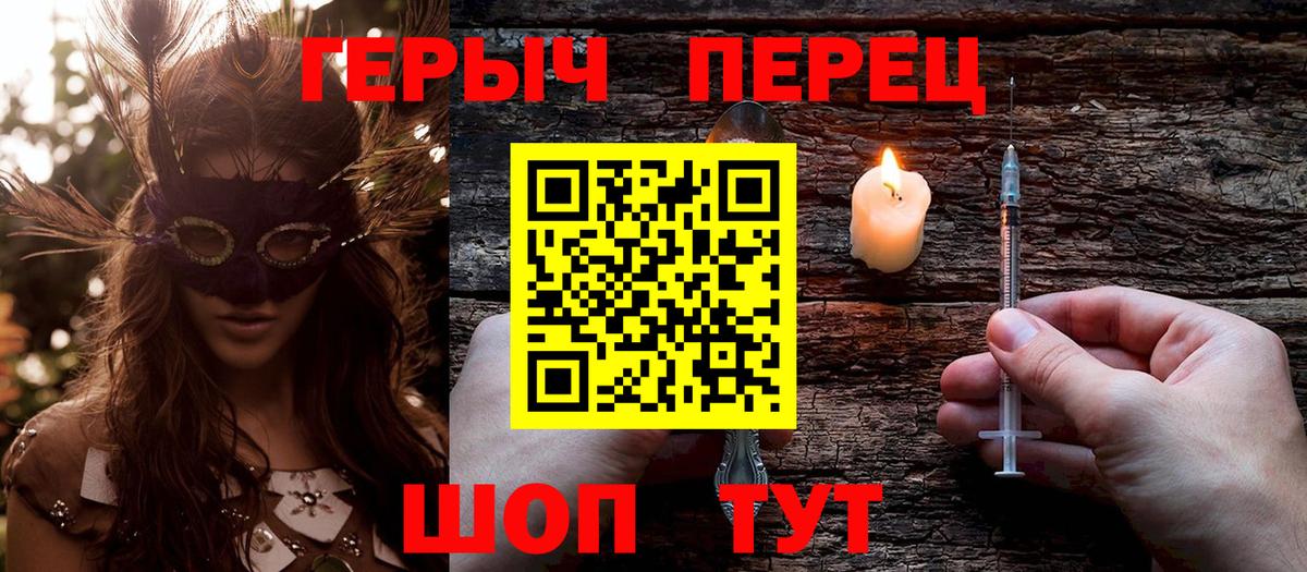 Героин белый  Вход с VPN  Героин  Геленджик 