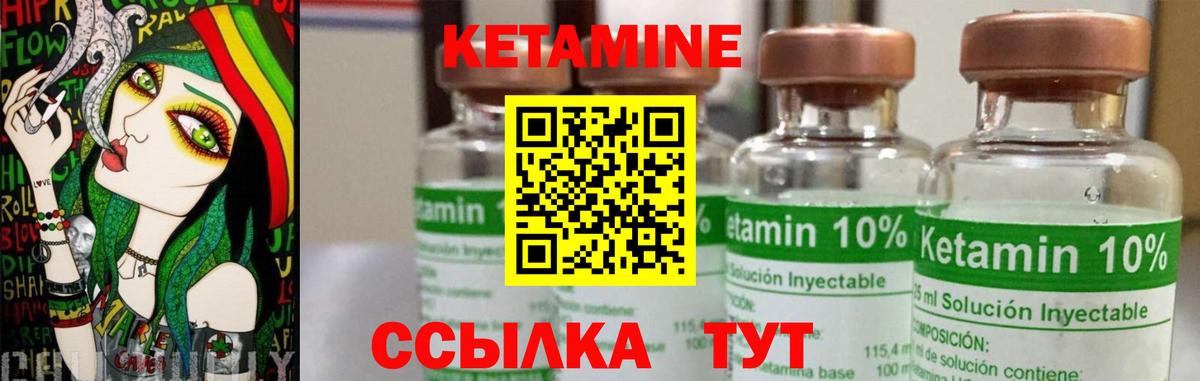 КЕТАМИН VHQ  Вход с VPN  Кетамин ketamine  Геленджик 