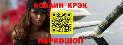 кристаллы Кинель