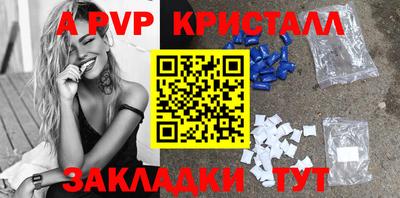 кристаллы Кинель