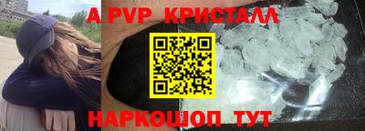 кристаллы Кинель