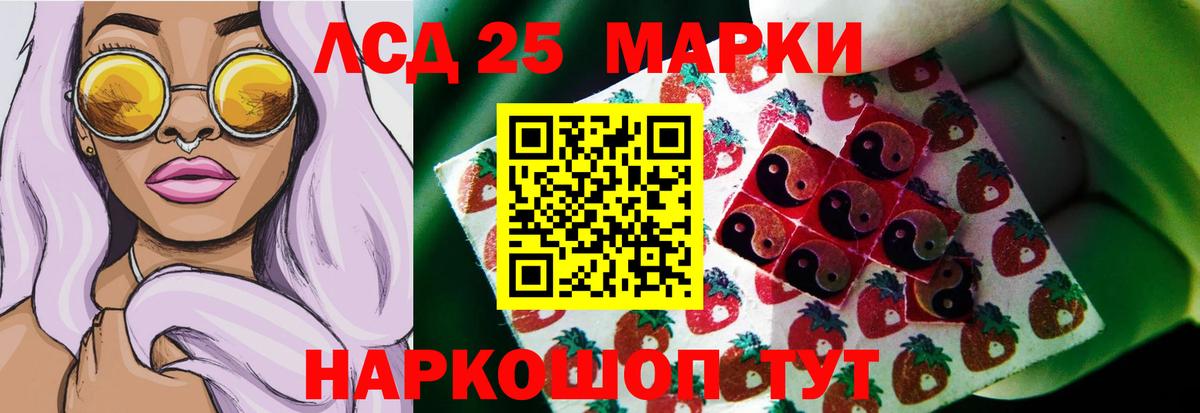 LSD-25 экстази ecstasy  Вход с VPN  Геленджик  LSD-25 экстази ecstasy 