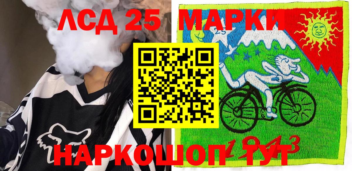 Марки 25I-NBOMe 1500мкг  Вход с VPN  Марки 25I-NBOMe 1500мкг  Геленджик 