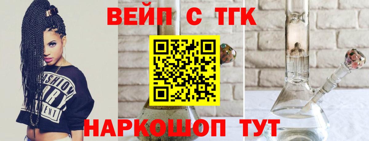 Геленджик  ТГК концентрат  что такое наркотик  Вход с VPN 