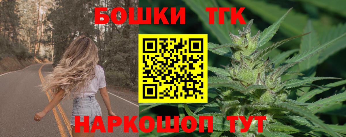 Геленджик  Бошки марихуана AK-47  Бошки Шишки VHQ  Вход с VPN 